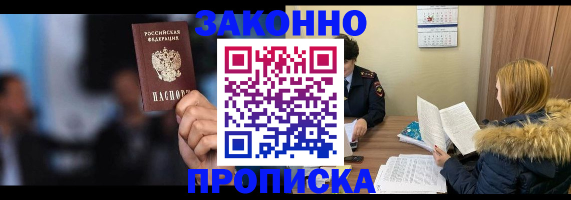 временная регистрация гарантия в Ливны
